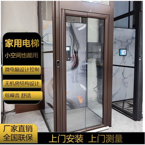 家用电梯