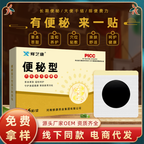 肠胃贴通润肠胃缓解胀痛清肠排气便秘通便肚脐贴便穴位贴OEM