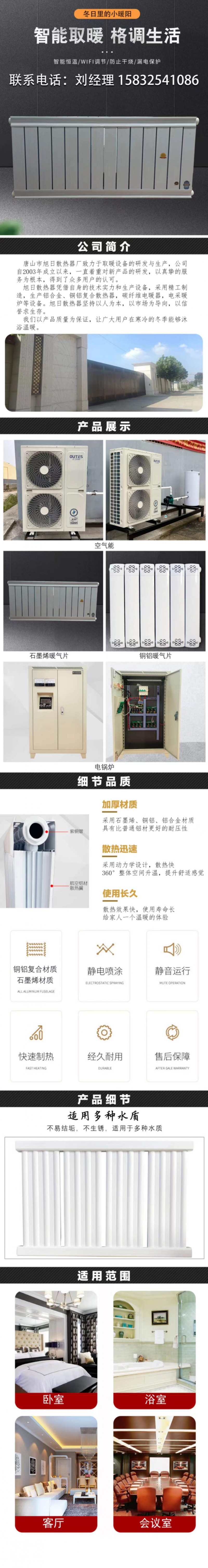 暖气片20230814163727