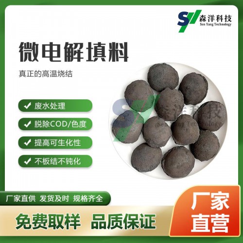 铁碳填料 微电解填料