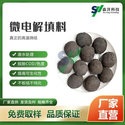 铁碳填料 微电解填料