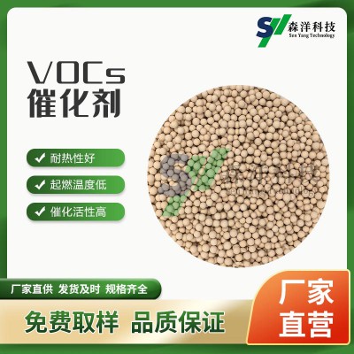 VOCs催化剂