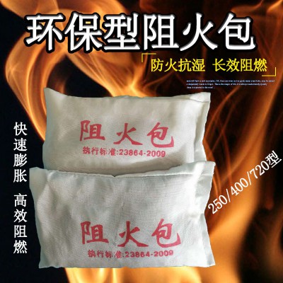 防火包 电缆阻火包