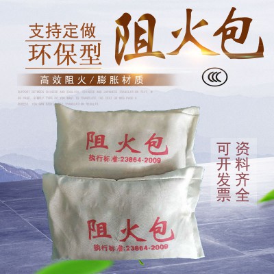 阻火包 电缆桥架防火包