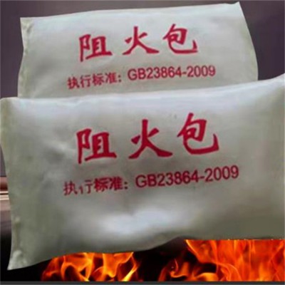 阻火包 国标防火包