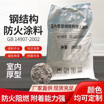 厚型钢结构防火涂料