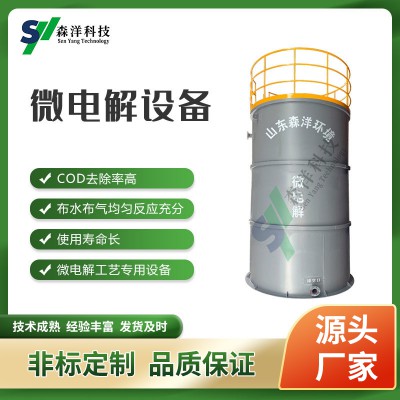 微电解设备 微电解反应器 微电解塔