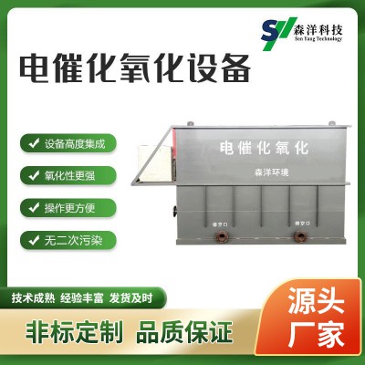 电催化氧化设备