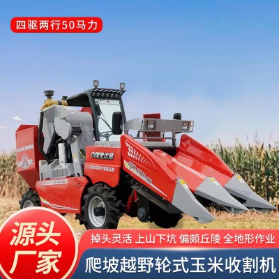 玉米收割机 4YZP-2C小两行
