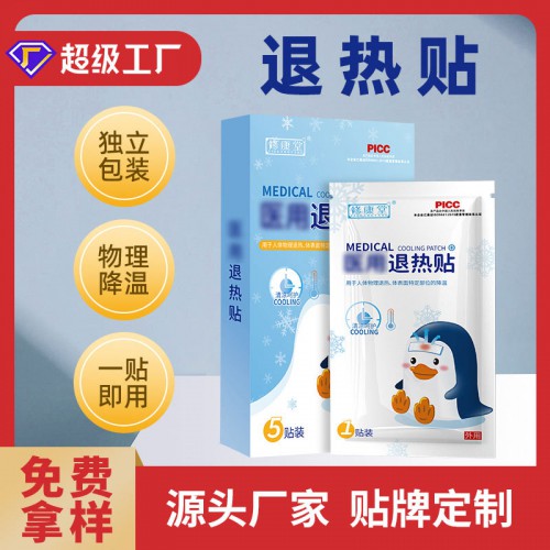膏贴代加工-小儿退热贴oem批发定制贴牌生产厂家