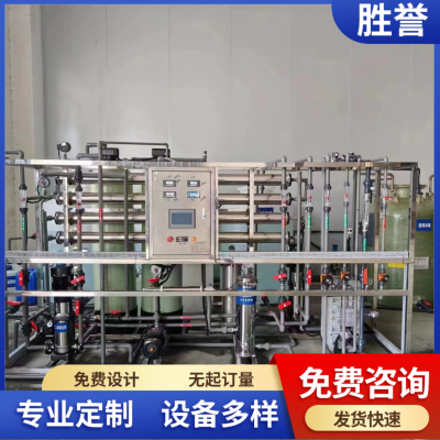 电子行业-1T/H超纯水设备