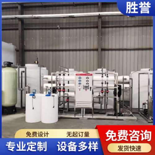 化工行业-3T/H超纯水设备