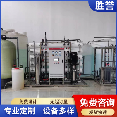 实验室-4T/H超纯水设备