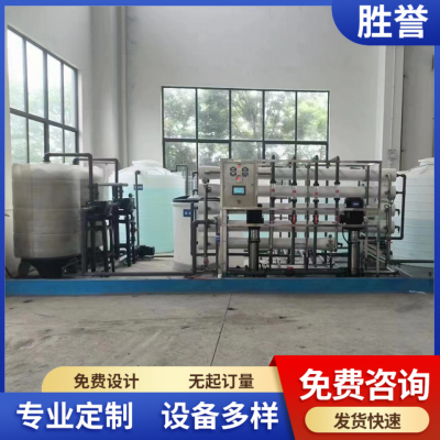 电子元器件-5T/H超纯水设备