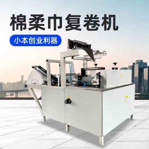 绵柔巾设备