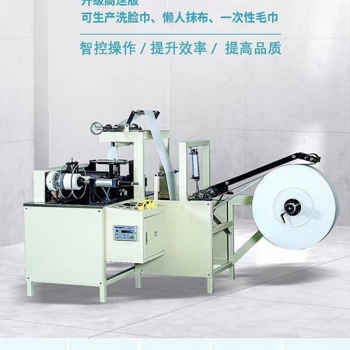 洗脸巾设备