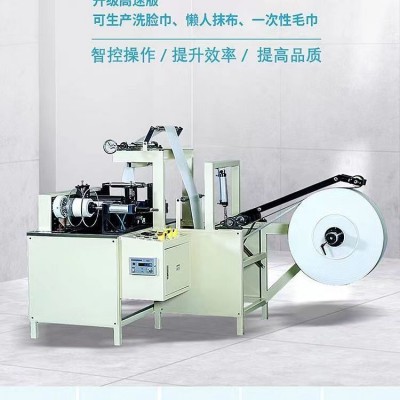 洗脸巾设备