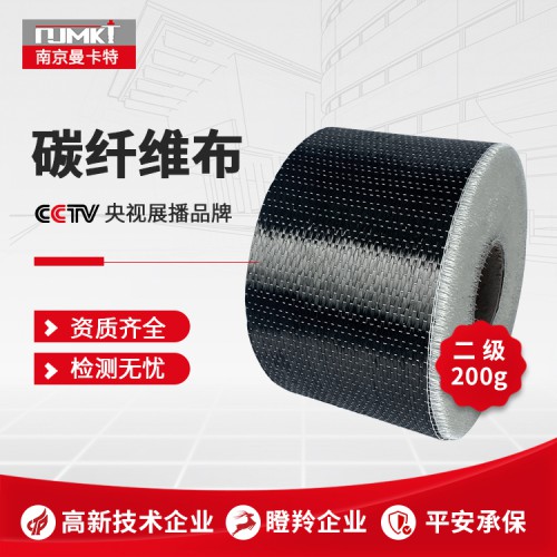 二级200g碳纤维布