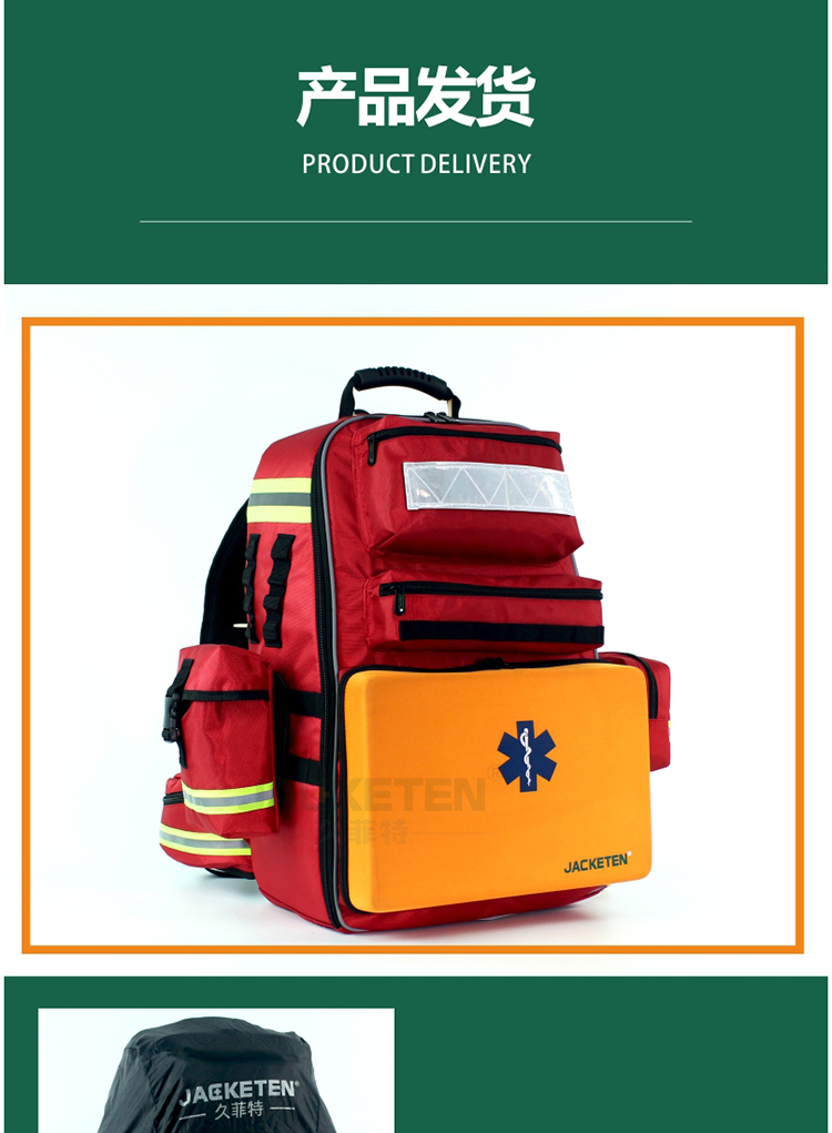 卫生应急背包JKT-8产品详情页_12