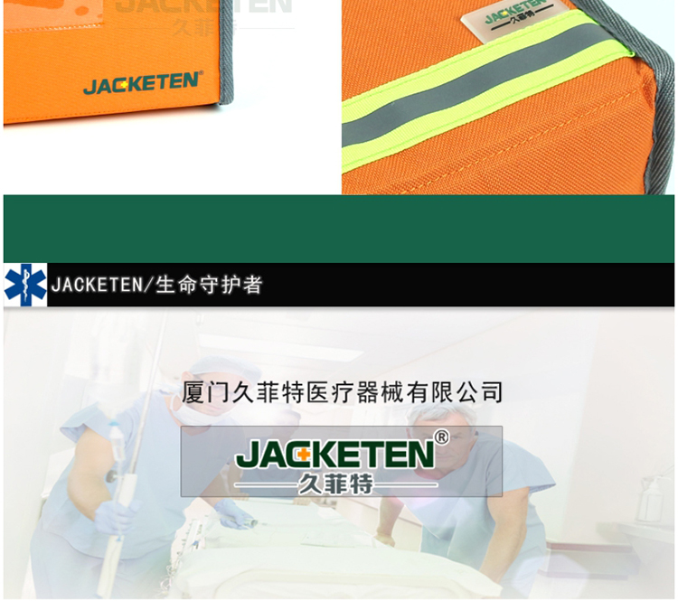 便携式急救包产品详情页JKT-9_13