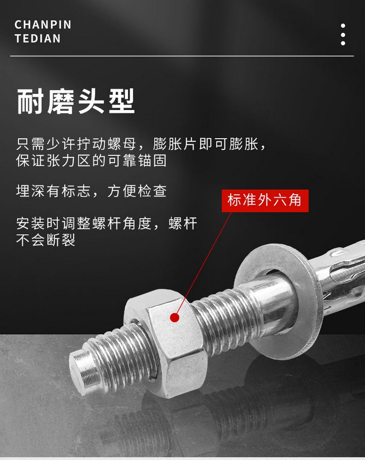 车修壁虎膨胀螺栓详情页_14 (4)