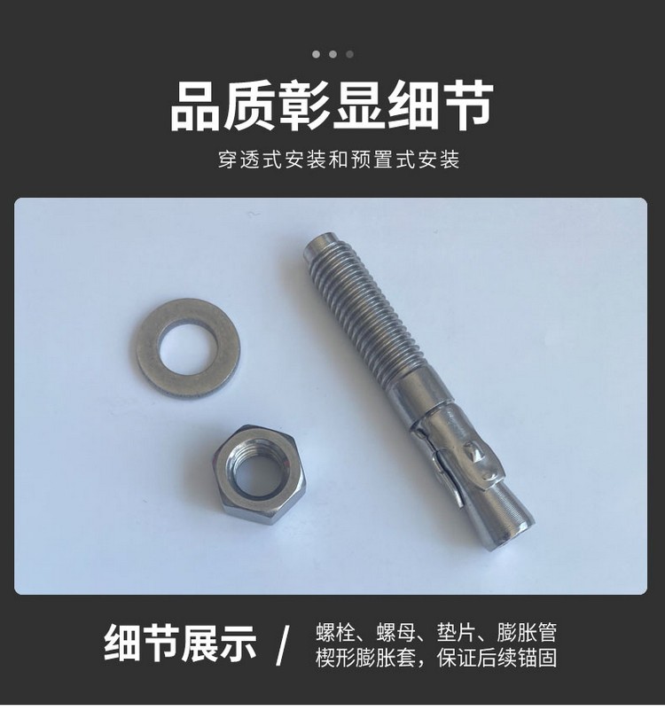 车修壁虎膨胀螺栓详情页_14 (9)