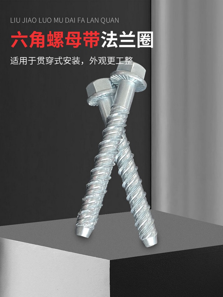 自攻锚栓详情页_03