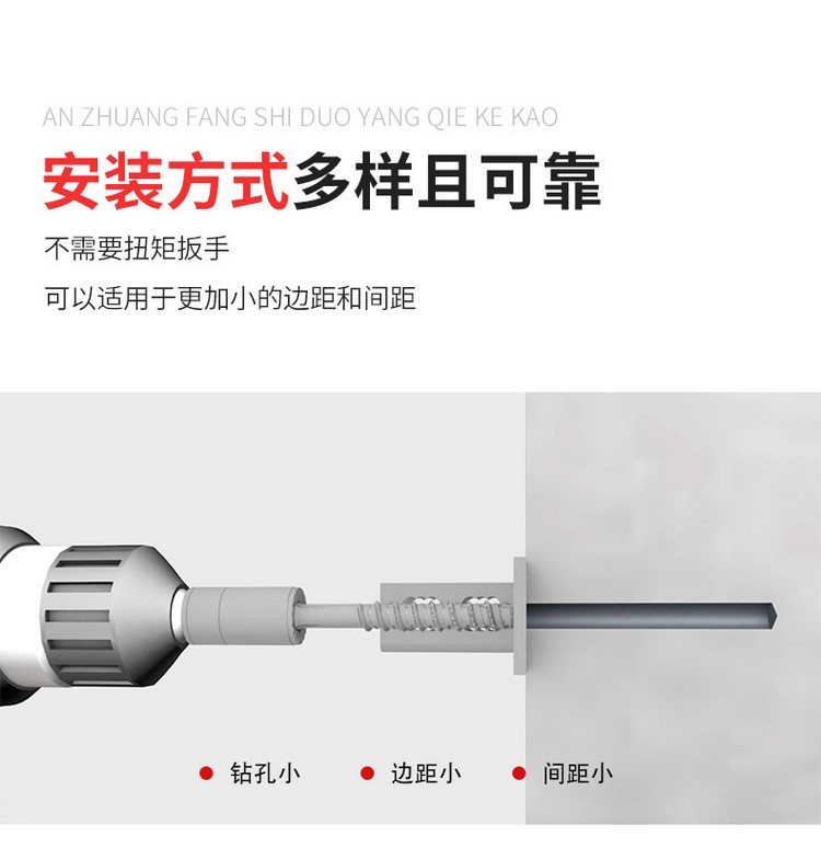 自攻锚栓详情页_04