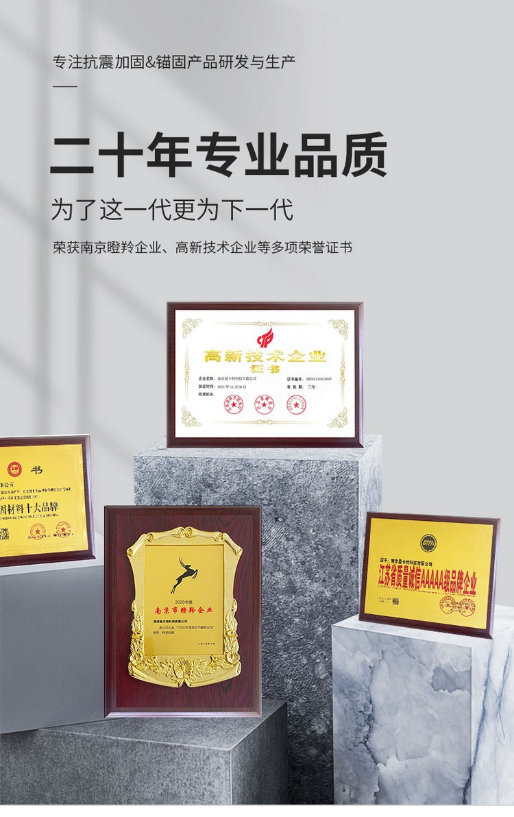 自攻锚栓详情页_07