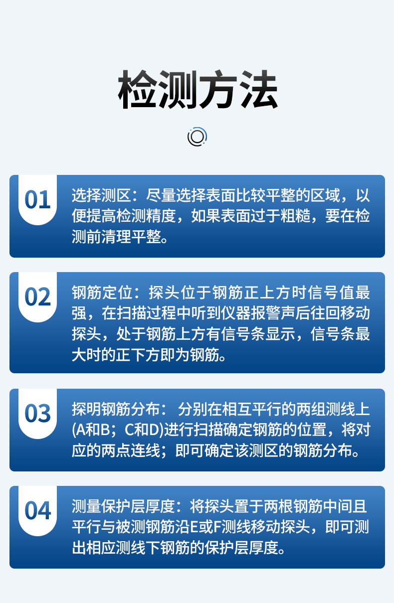 钢筋扫描仪_07