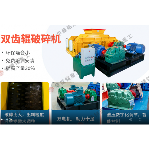 齿辊破碎机