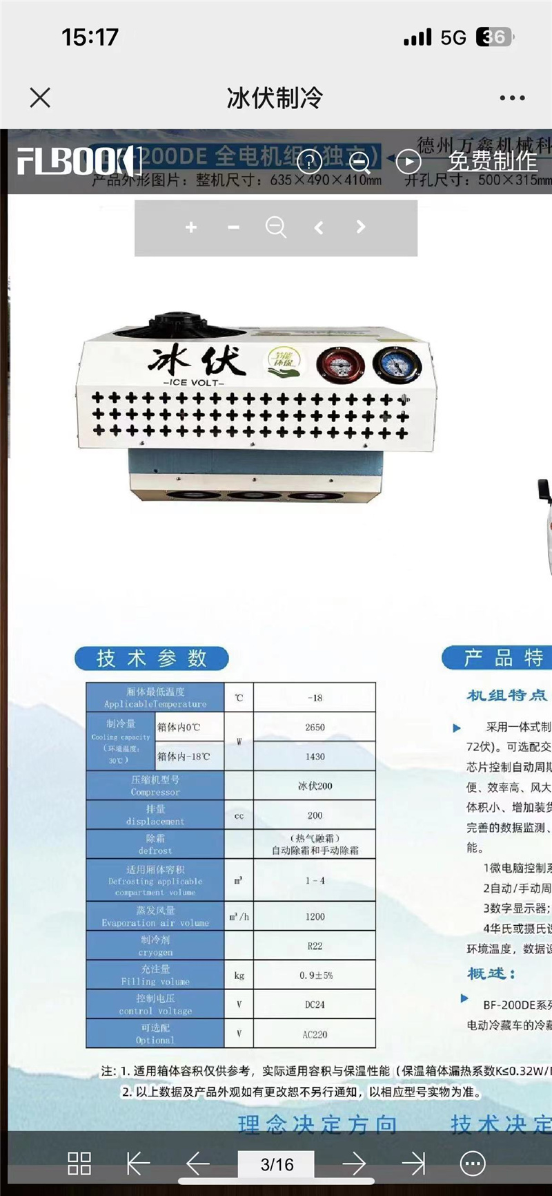 微信图片_20230613093845