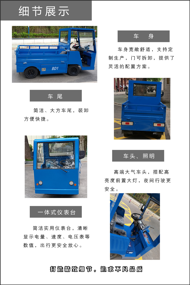 观光车细节展示