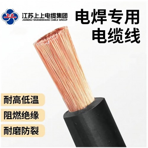 江苏上上电缆