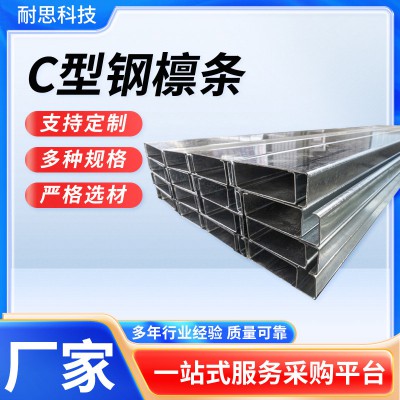 高强度钢结构檩条