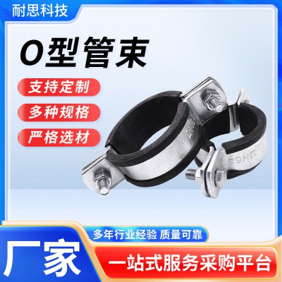 批发重型O型管夹