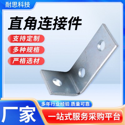 直角四孔连接件L型铝塑板