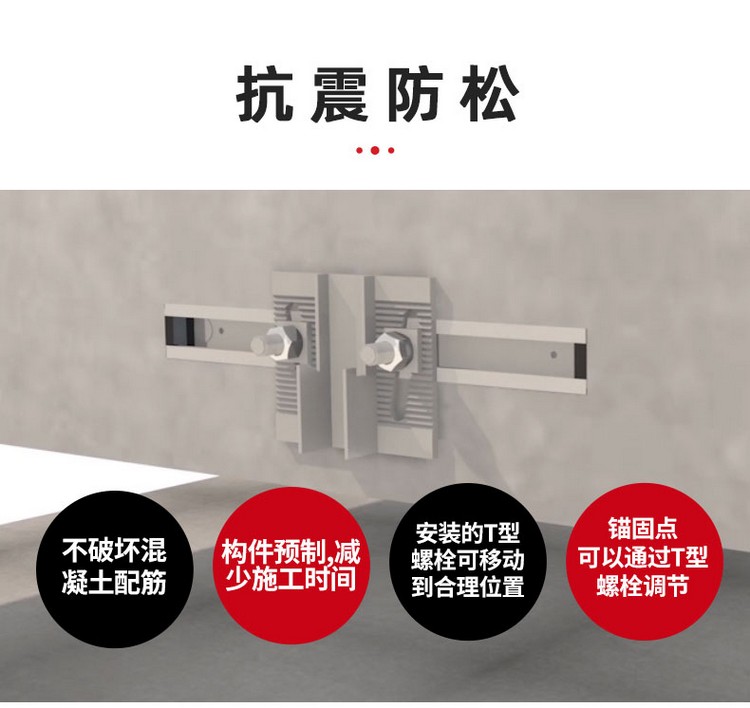 预埋槽道详情页新_05