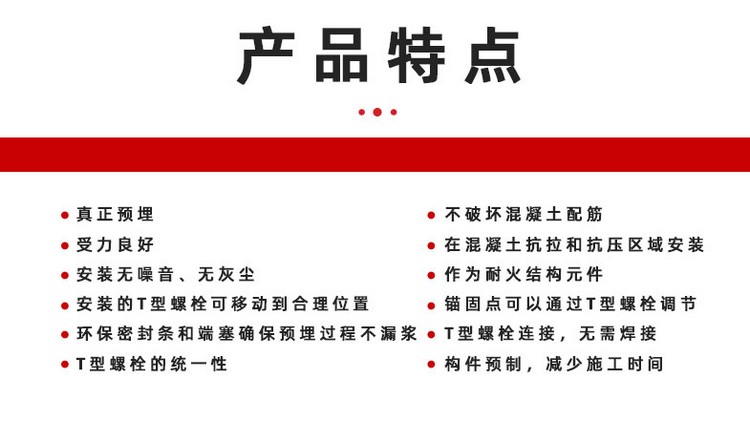 预埋槽道详情页新_06