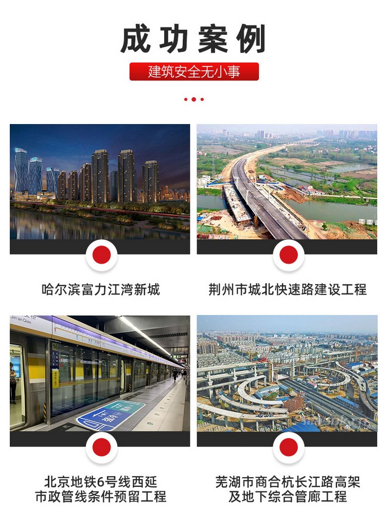 预埋槽道详情页新_10