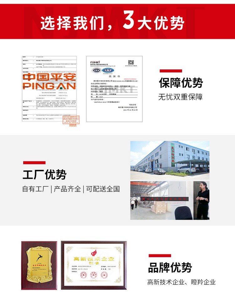 预埋槽道详情页新_11