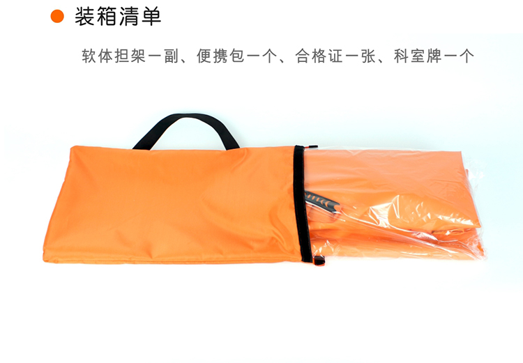 新款软担架JKT-DJ01_10