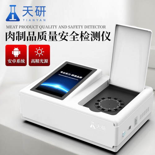 肉制品质量安全检测仪 肉制品检测仪器设备