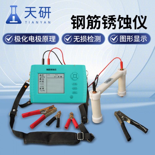 钢筋锈蚀探测仪