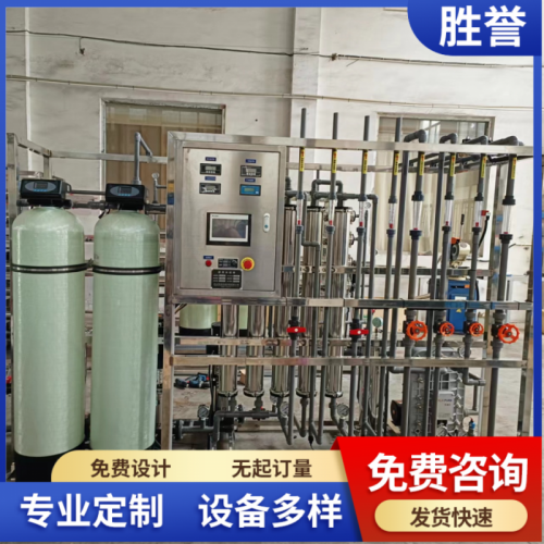 0.5吨超纯水设备