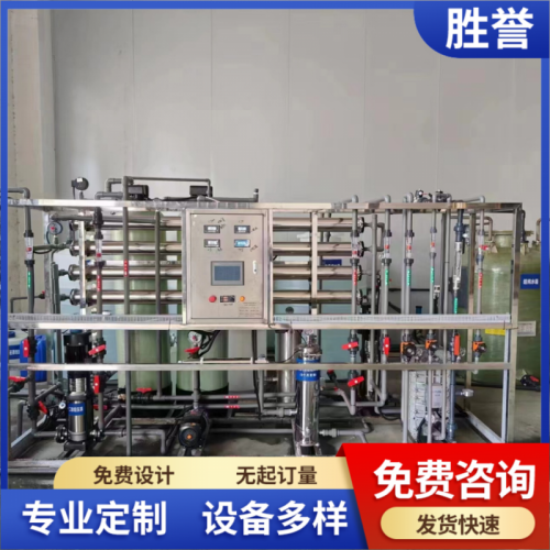 1吨超纯水设备