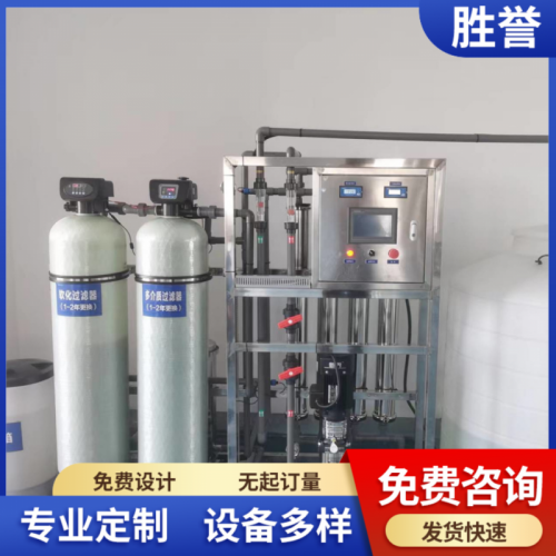 1吨一级反渗透设备