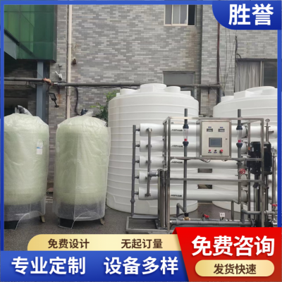 10吨一级反渗透设备