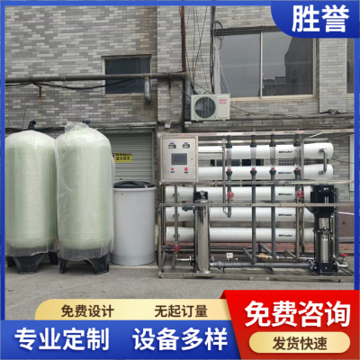 4吨二级反渗透设备