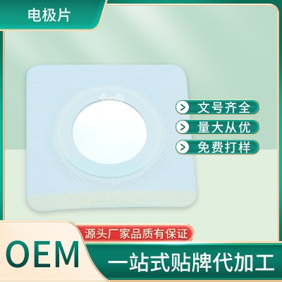 电极片代加工 空贴膏药布源头工厂